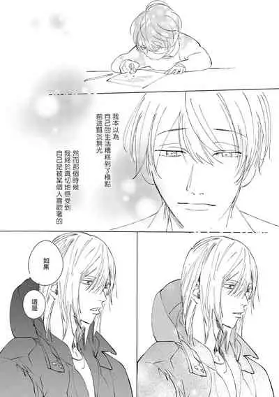 [Hakase] Ero Mangaka to Ashi-kun | 工口漫画家与助理君 Ch. 2-5 + 番外[Chinese] [Digital] [完结]