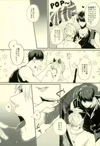 (C89) [Fuzai no Yamada (Yumoto)] Fuzai no Yamada Sairokushuu Ni (Kuroko no Basuke)