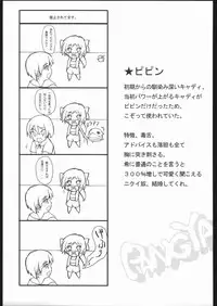 (C68) [Mugichoco Club (Various)] Berry Berry Affectionately (Various)