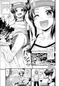 [Noise] Short Pants no Onnanoko no Hatsuiku ga Yosugiru Ken ni Tsuite