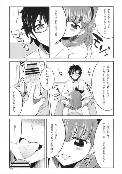 Kore kara Mukae ni Ikuyo