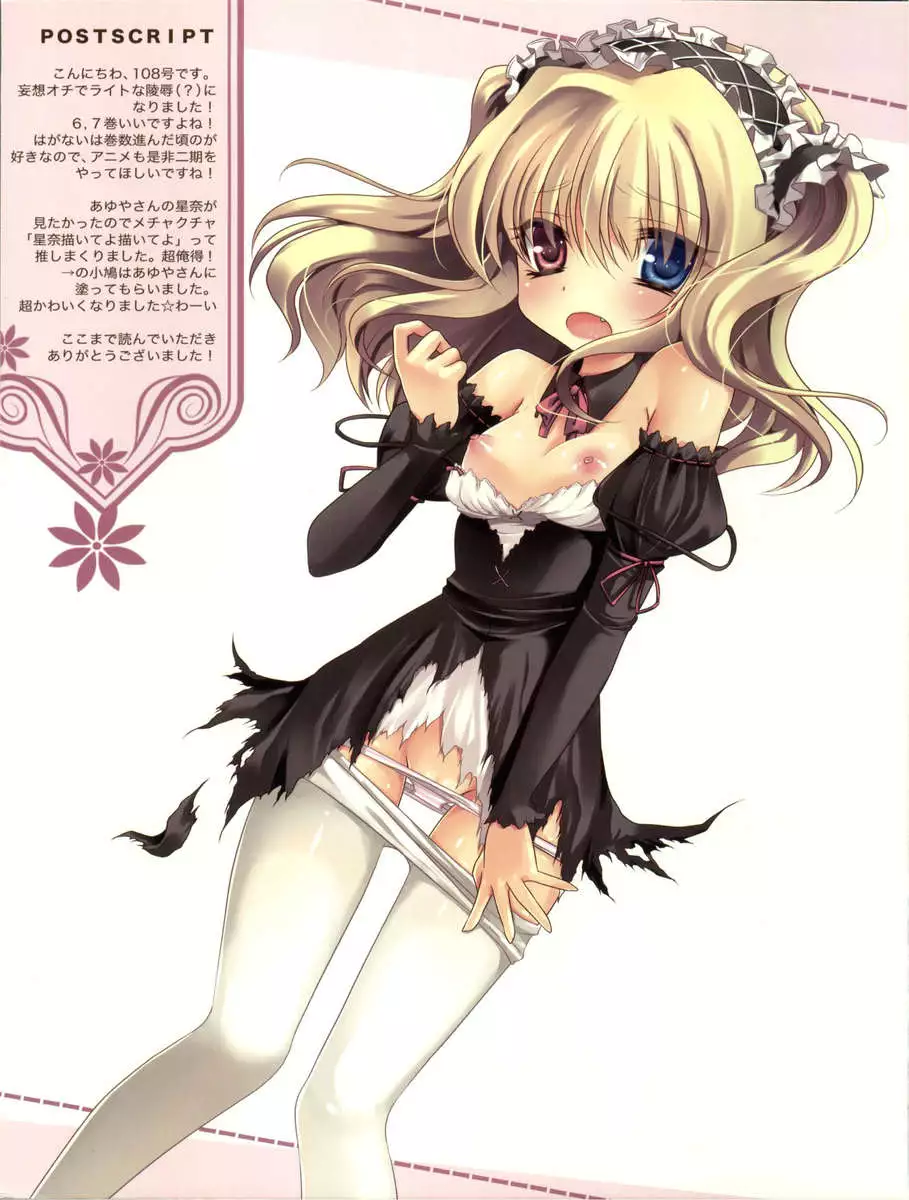 School Festival If★★☆