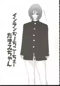 [Ikoma Ippei] Adachi-ku Shouwa Benjo Boukou - Fucking by Force, at the Showa-Rest Room in Adachi-ku.