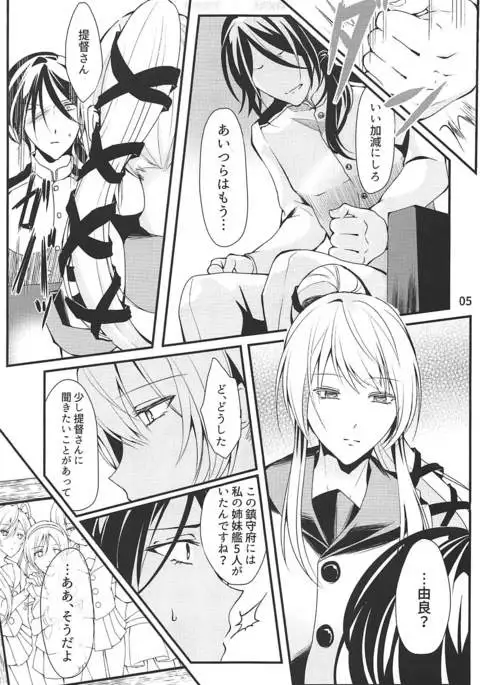 姉妹艦はもういない