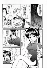 [Hinemosunotari] Seifuku Hen'ai | Uniform Devotion