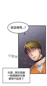 中文韩漫 啪啪啪調教所 第1季 Ch.0-10 [Chinese]