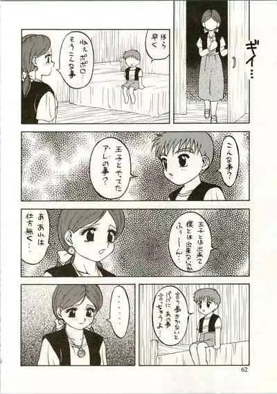 Active Heroines