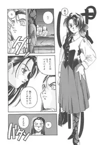 [Hiraki Naori] Skyscraper