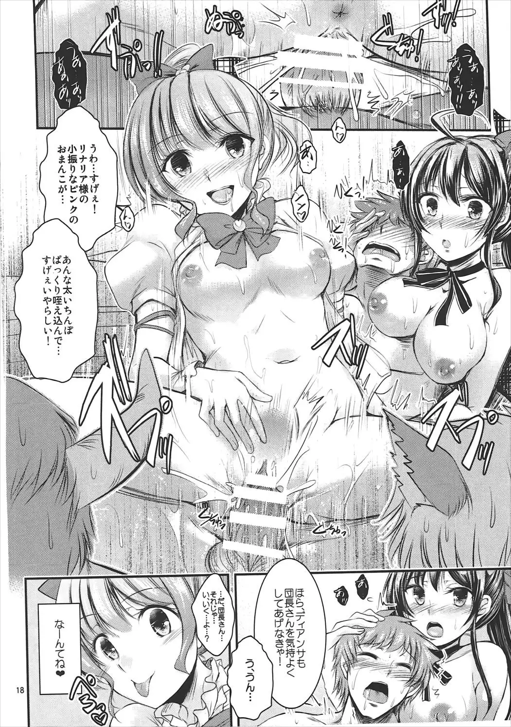 Mayonaka no Ti Icniuhtli Xolotl!