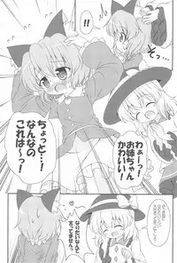(C83) [Rakka Sokudo 2.5 (Pira)] Nyaa tte Itte yo Onee-chan! (Touhou Project)