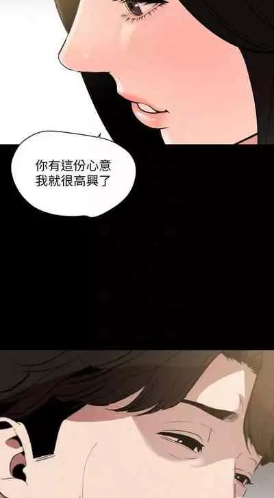 【周一连载】与岳母同屋（作者: 橘皮&黑嘿嘿） 第1~49话