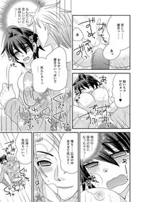 [NaRuse] Chinko. ~Nyotaika Shita Ore wa Are o Soushitsu Shita!~ 3