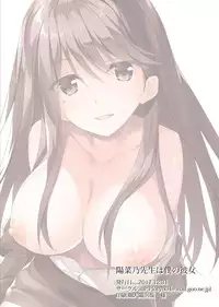 [P:P (Oryou)] Hinano Sensei wa Boku no Kanojo | Hinano Sensei is My Girlfriend [English] {Doujins.com} [Digital]