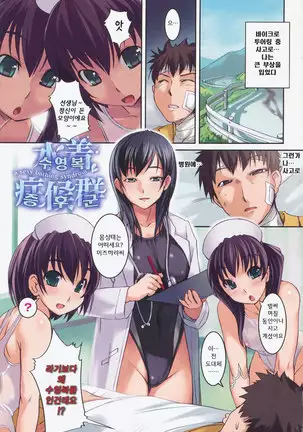 Ojousama wa H ga Osuki