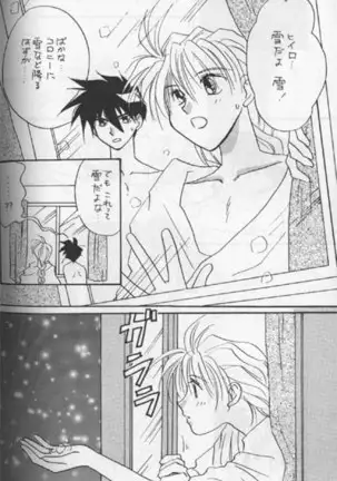 Delicate ni Sukishite