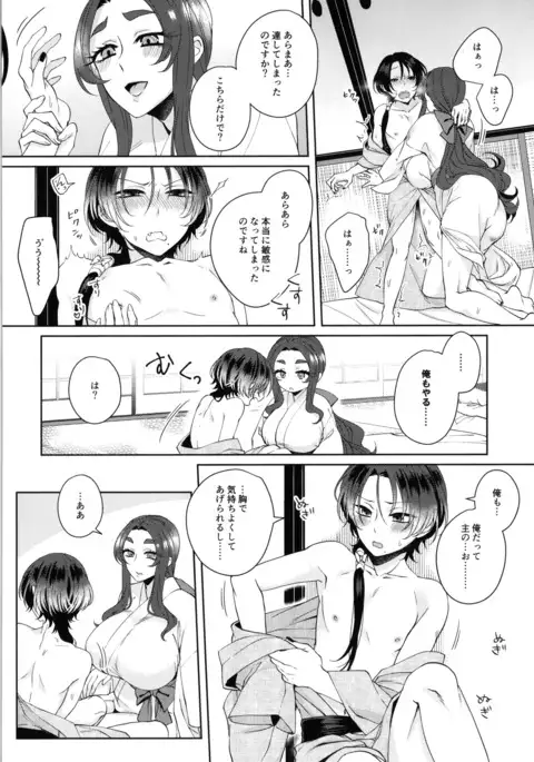 Shinya Reiji Shinshitsu ni te