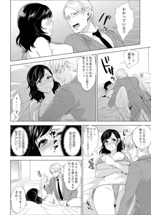 Shain Ryokou de Deisui Ecchi ! ~Onsen no Naka de Atsui no Haitteruu… Ch. 1-16