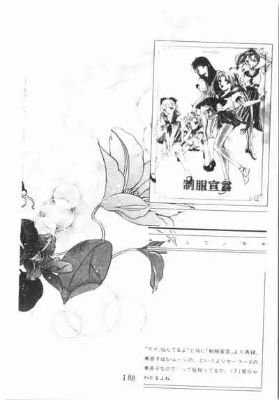 Kimi ga Omoide ni Naru Mae ni