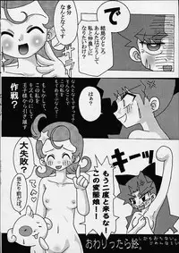 (C61) [Toluene Ittokan (Various)] KETSU! MEGATON DEN (Various)