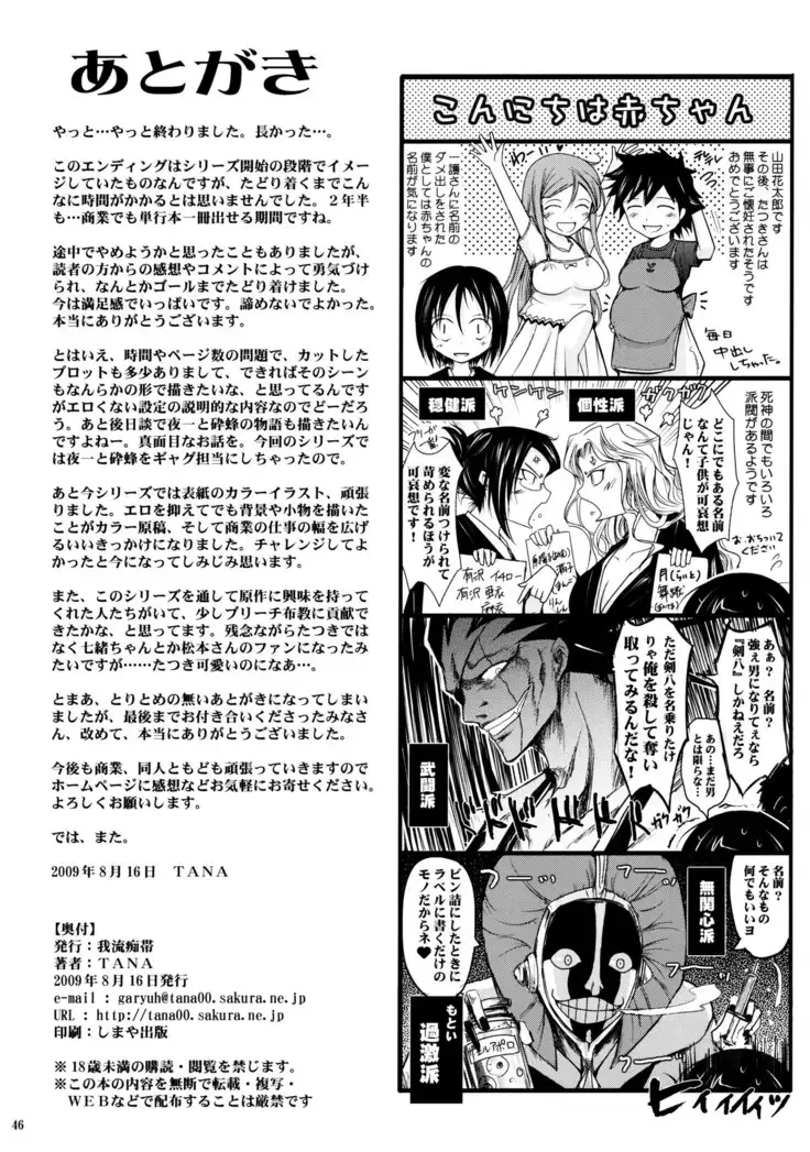 Aki-Akane -後編 II-