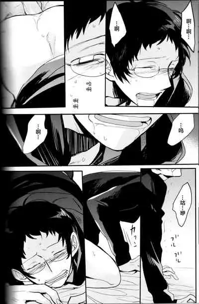 The End Of The World Volume 3