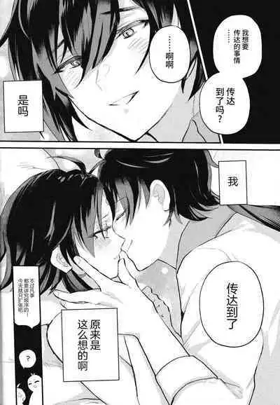 Setsugetsuka Tomo ni