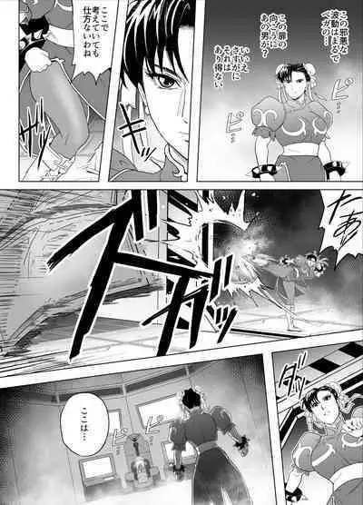 Haiki Shobun No.3 Fan Edit