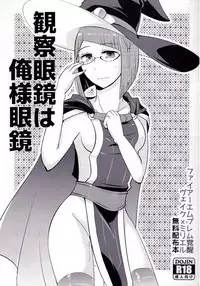 Docchi no Joukyuu SHOW