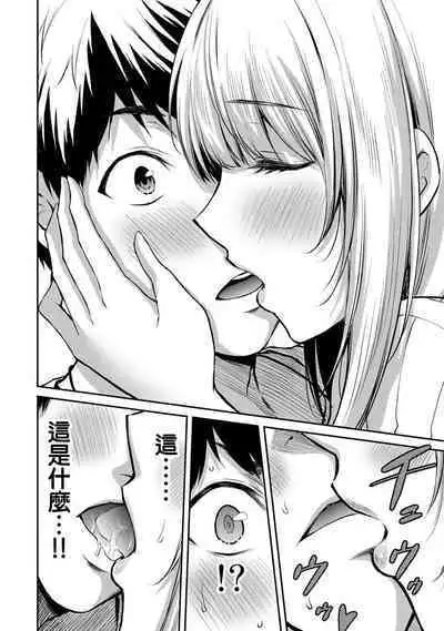 [MONMA Tsukasa] Giruti Sakuru vol 01-02 (Ch01-19) Chinese Version《罪恶社团》第01-02卷01-19话，AI机翻汉化