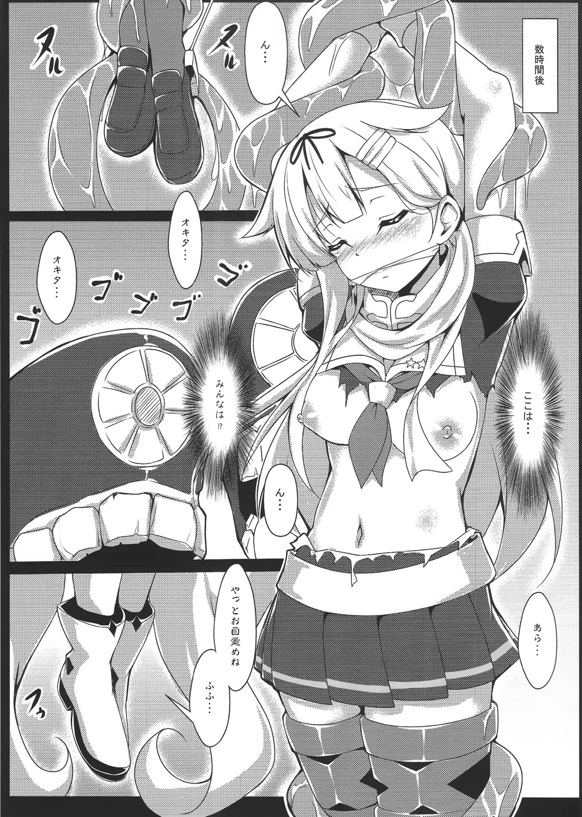 Anan Bottom Sound Ni