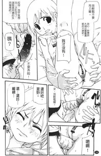 [Nanase Makoto] Ryuushutsu Stray Sheep - Leakage Stray Sheep | 自拍流出 [Chinese]