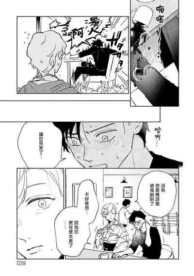 Shougeki Oshi no Biyoukei Haishinsha ga Kyaku toshite Kita Kekka,,, | 【震惊】我喜欢的美妆博主竟然是我的客人、、、 Ch. 2