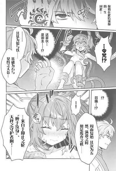 Sennou Inmon Kangoku MA/STER