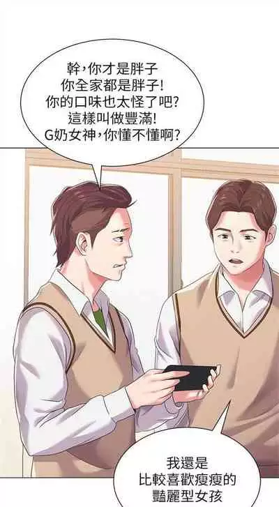 (周3)老师 1-20 中文翻译(更新中)