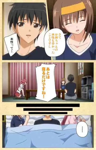 Fukubiki! Triangle Kanzenban