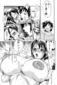 [Matsukawa Iku] Kyodai Yuugi