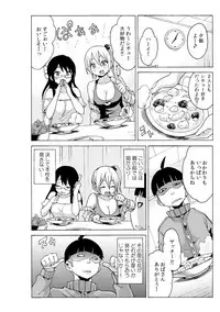 タイムストッぴゅ! ～時間を止めてリア充ハメハメ～(4)