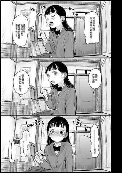 [Rinjuu Circus (Haguhagu)] Sasha-chan ga Youkoso ~Futoshi-kun Route Soushuuhen + α~ [Chinese] [这样很好=汉化组合]