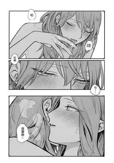 13-Banme no ορκίζομαι | 第13個誓言