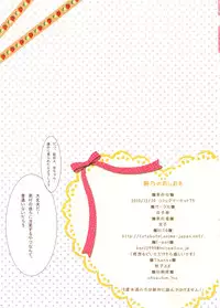 (C79) [Futagotei (Futago)] Kirino no Oshioki (Ore no Imouto ga Konna ni Kawaii Wake ga Nai)