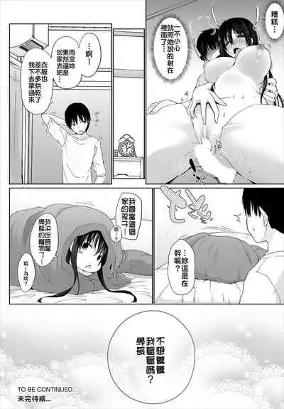 Iede JK to Petto seikatu ~ Kazoku ni naisyo de doko demo H~ ch.1~4 | 與離家JK的寵物生活~瞞著家人四處愛愛~