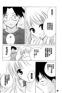 [Kouno Yukiyo] Chima Miko Ijiri | 嬌幼巫女性遊戲 [Chinese]