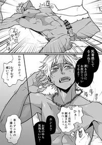 [Taikuyamori (Tamahiro)] Kanraku Danshi Zukan