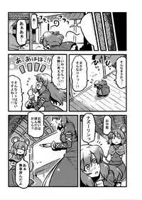 (C80) [Circle Nuruma-ya (Tsuki Wani)] Hijirin Yume Mousou (Touhou Project)