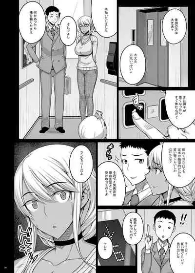 Tsumareta Ikoku no Hana II