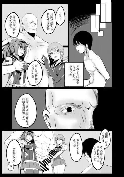 Daten Ichigou Sakusen