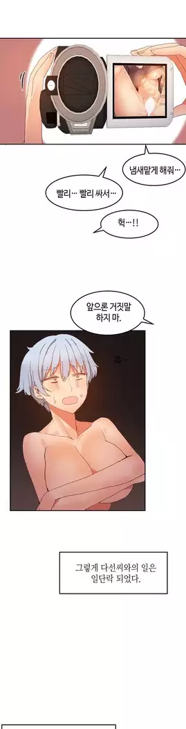 Hari's Lumpy Sharehouse Ch.0-18