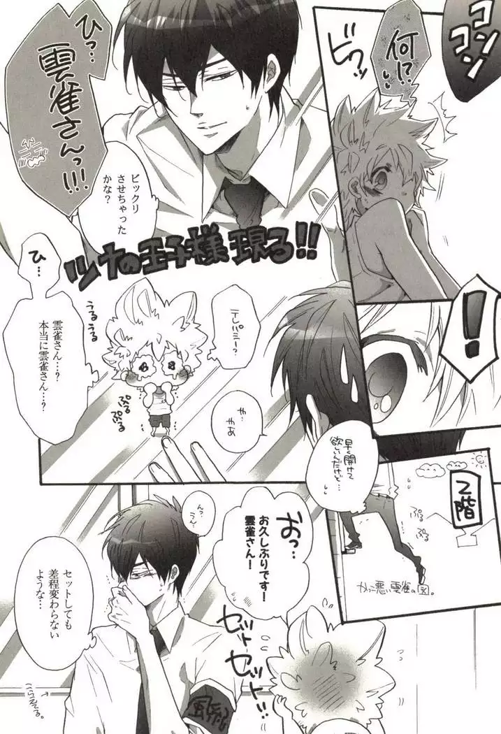 同人作家コレクション70