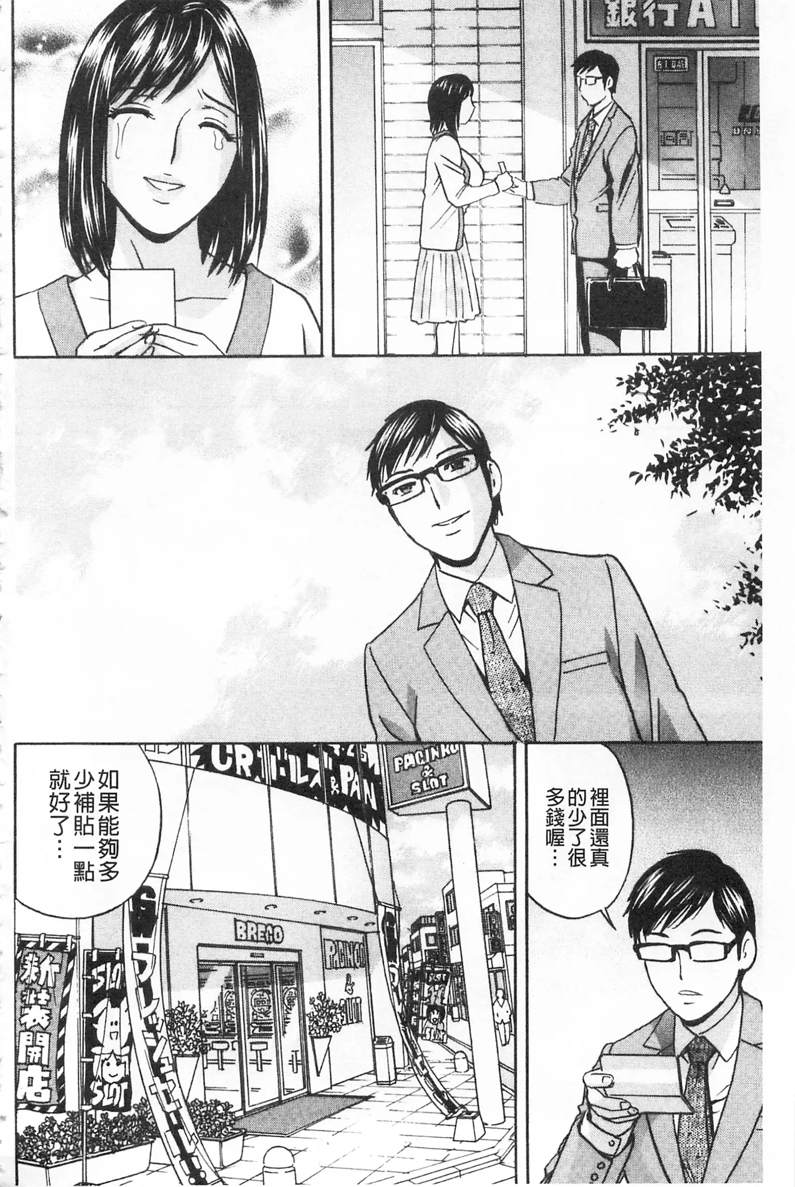 Hitozuma Okuzuki Chichi Monzetsu! | 人妻插到底乳悶絕!