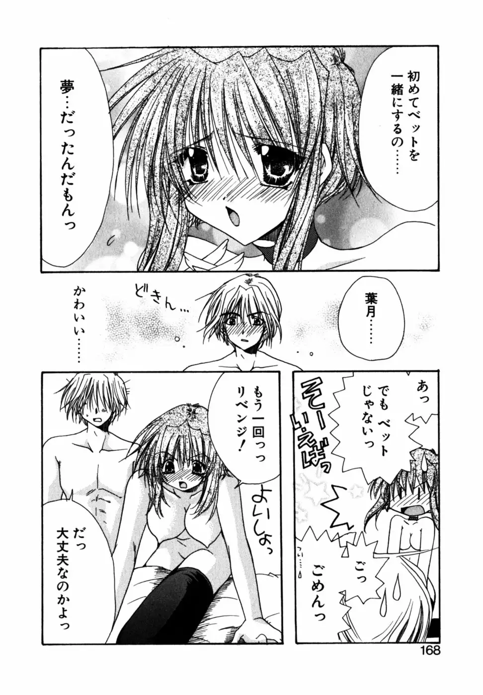 C no Kajitsu - A fruit of C